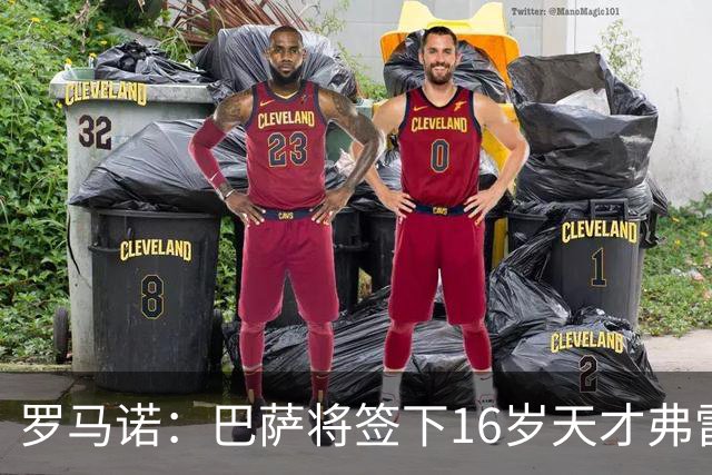 罗马诺：巴萨将签下16岁天才弗雷雷，拉菲尼亚续约至2030年
